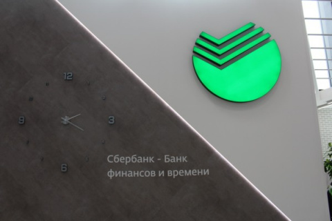Сбербанк заявил об отсутствии спроса на услуги своего инвестподразделения